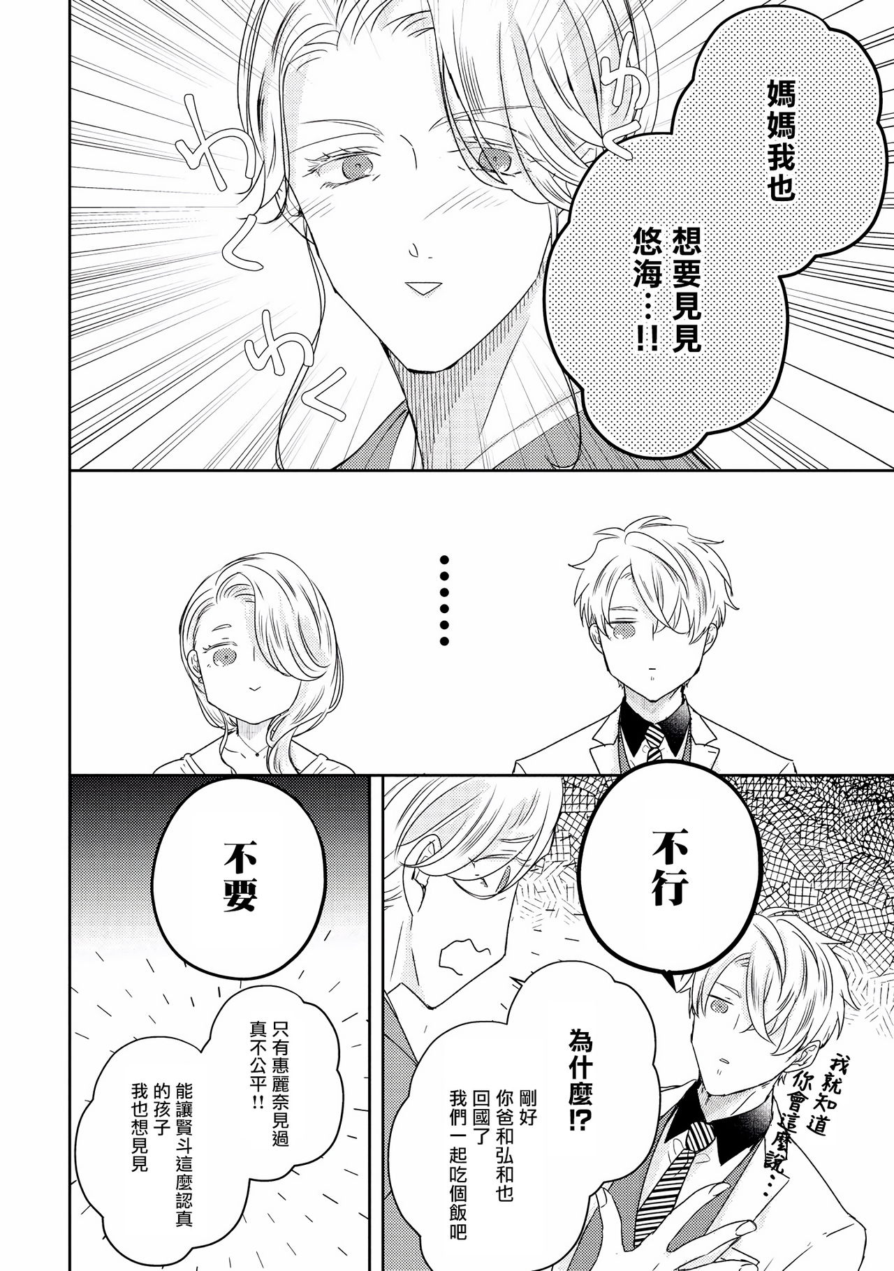 [やまち] ドラスティック f ロマンス 第1-5話 [中国翻訳] [DL版]