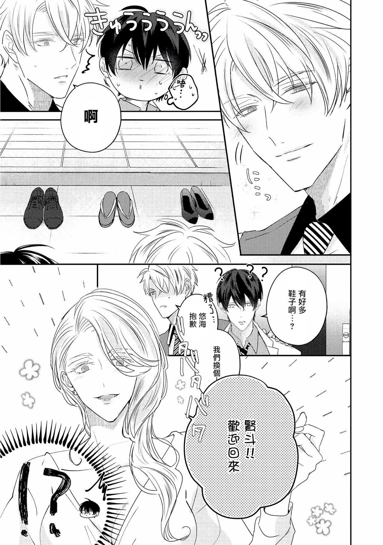 [やまち] ドラスティック f ロマンス 第1-5話 [中国翻訳] [DL版]