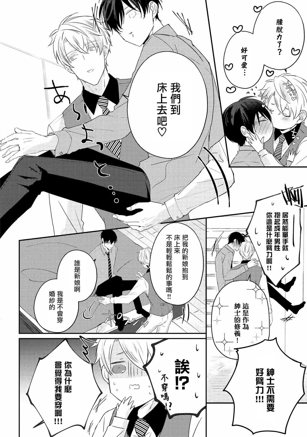 [やまち] ドラスティック f ロマンス 第1-5話 [中国翻訳] [DL版]
