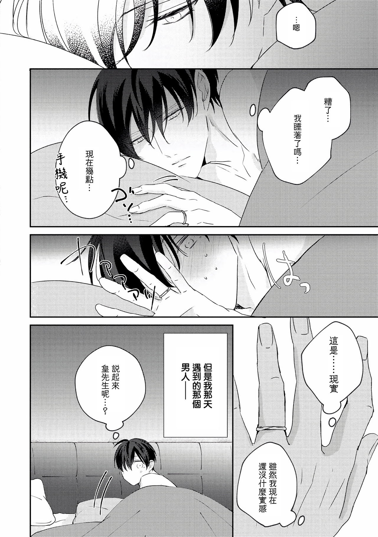 [やまち] ドラスティック f ロマンス 第1-5話 [中国翻訳] [DL版]