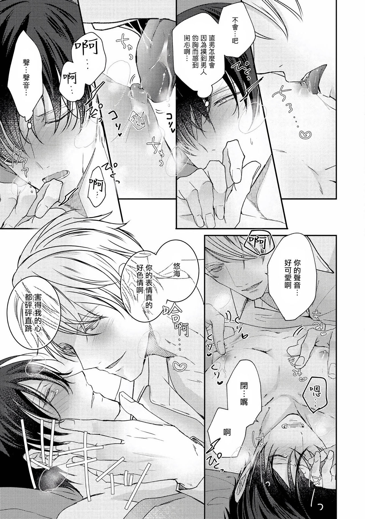 [やまち] ドラスティック f ロマンス 第1-5話 [中国翻訳] [DL版]