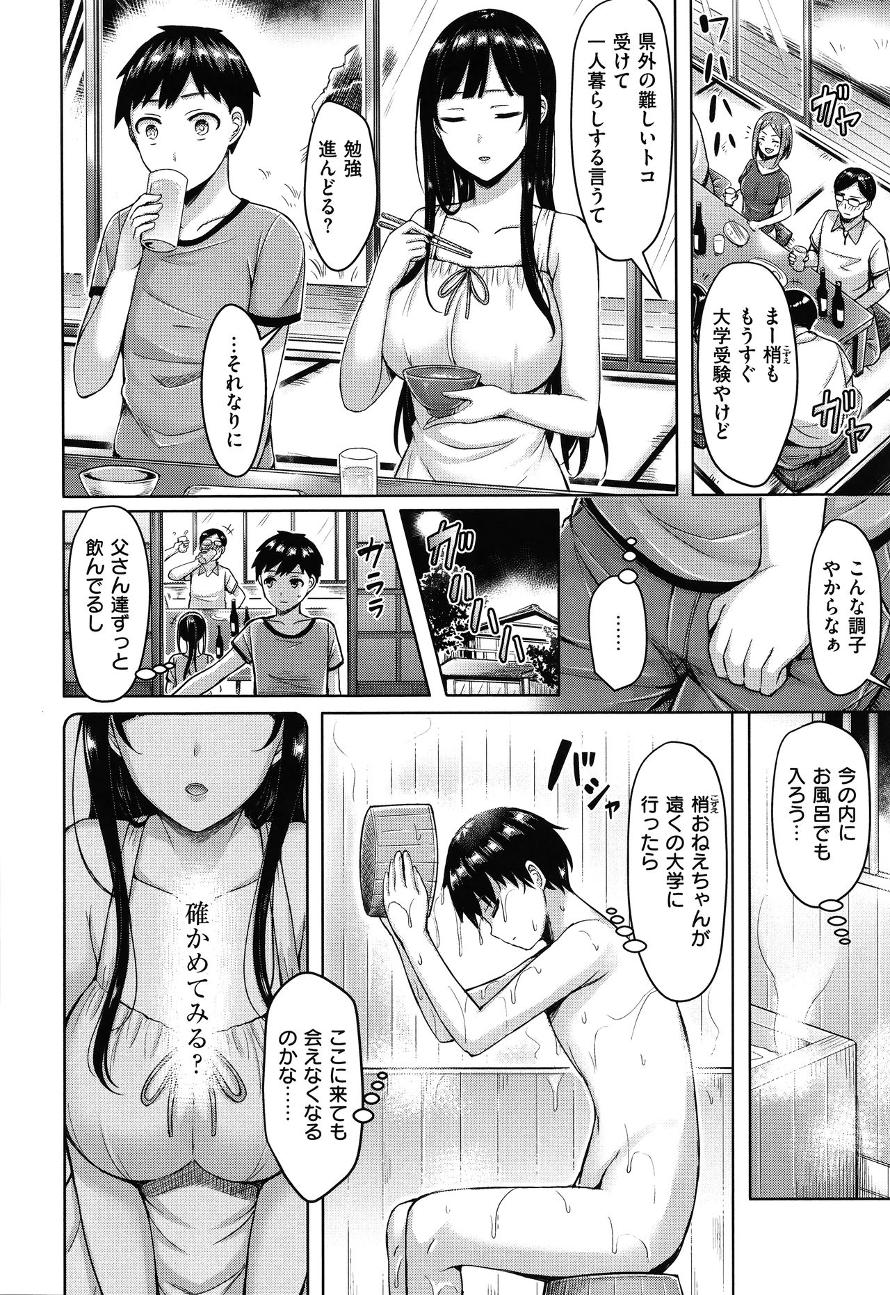 [オクモト悠太] ぱいぱれーど + 4Pリーフレット