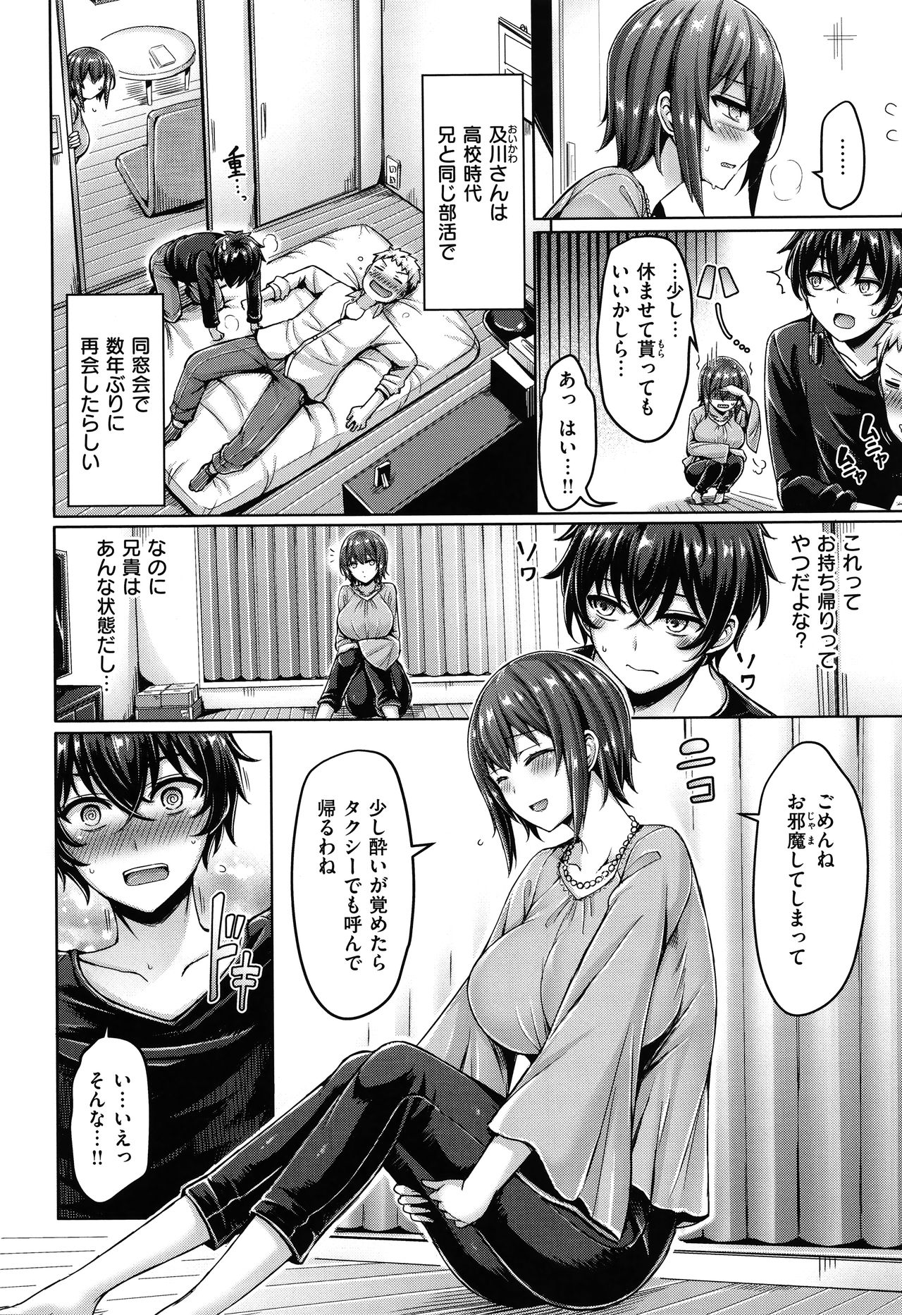 [オクモト悠太] ぱいぱれーど + 4Pリーフレット