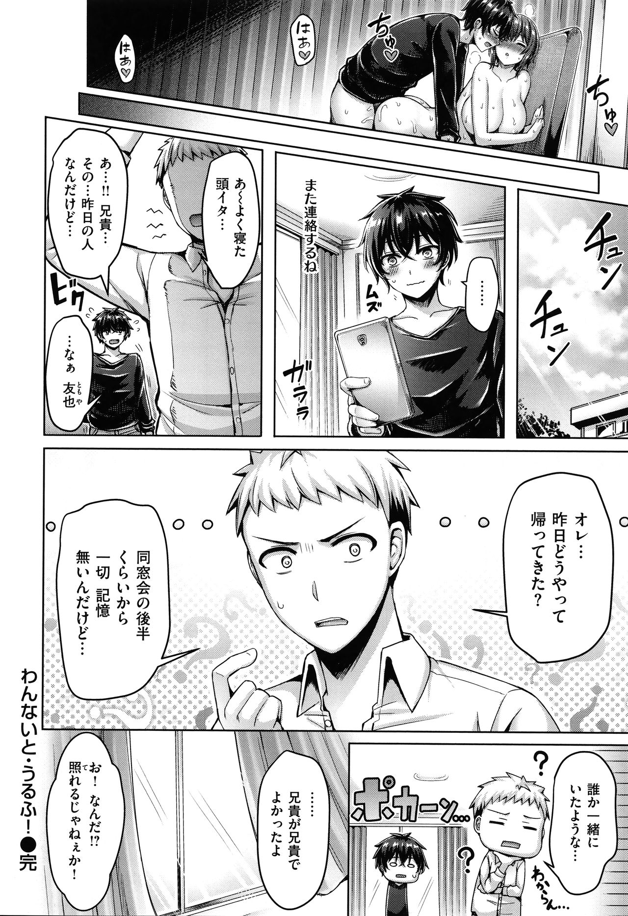 [オクモト悠太] ぱいぱれーど + 4Pリーフレット