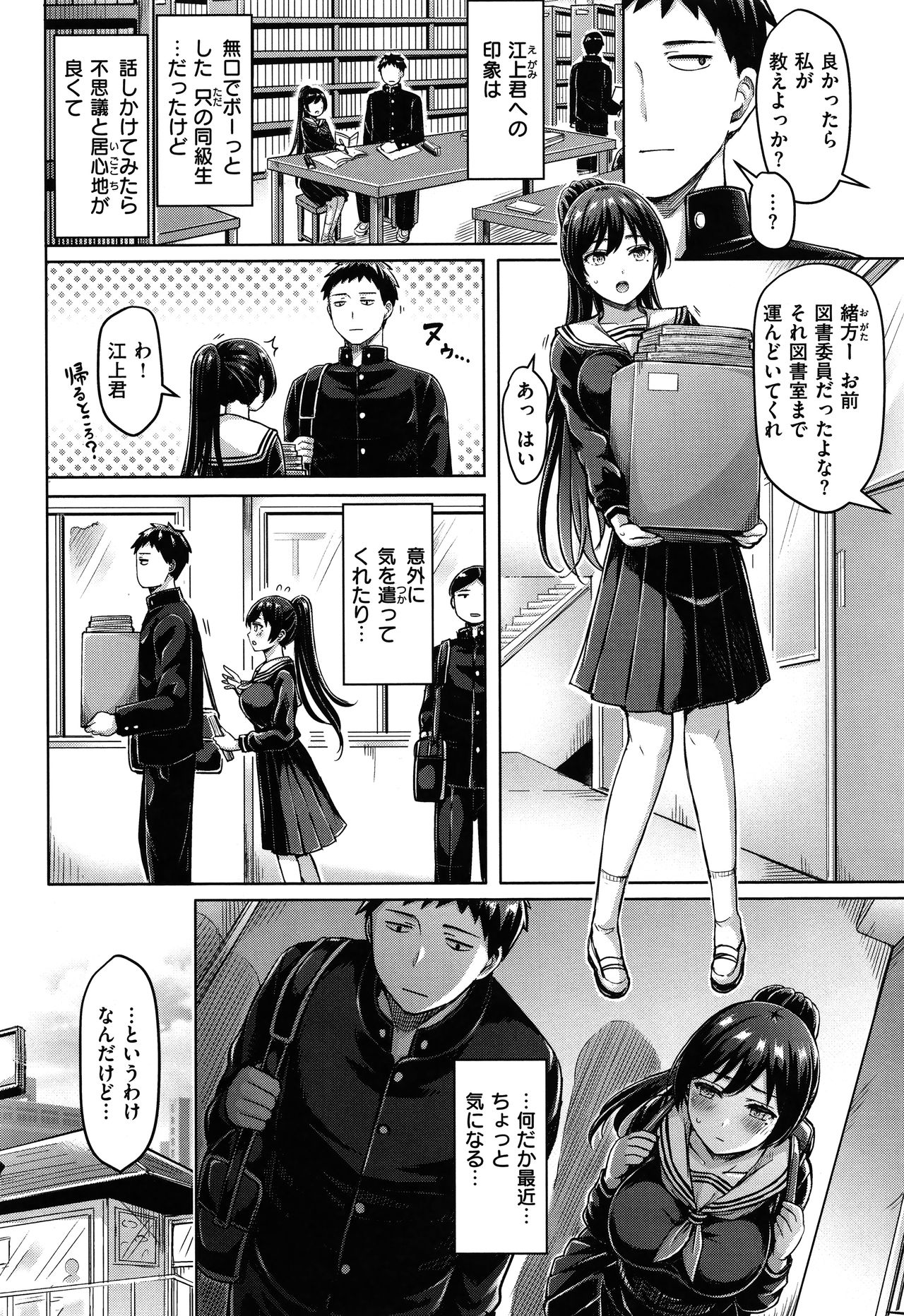 [オクモト悠太] ぱいぱれーど + 4Pリーフレット