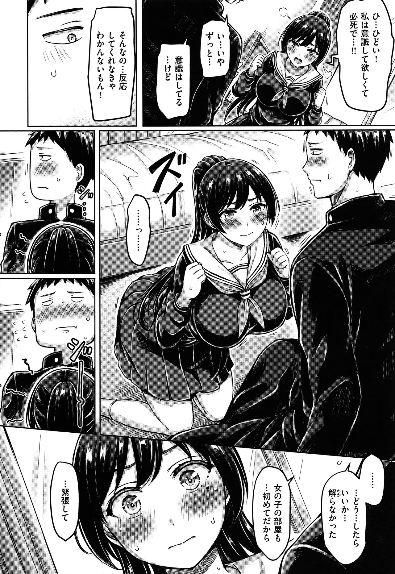 [オクモト悠太] ぱいぱれーど + 4Pリーフレット