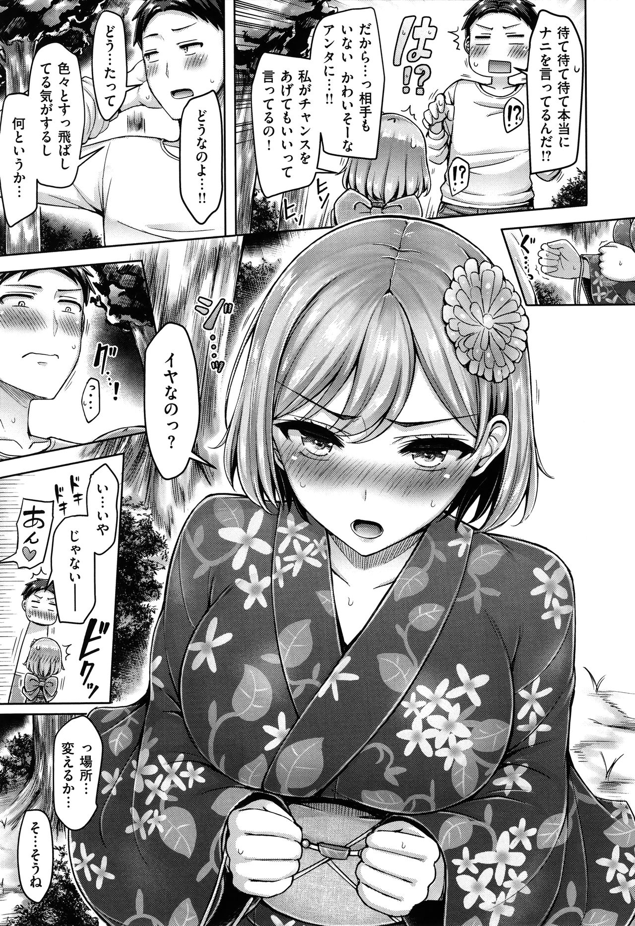 [オクモト悠太] ぱいぱれーど + 4Pリーフレット