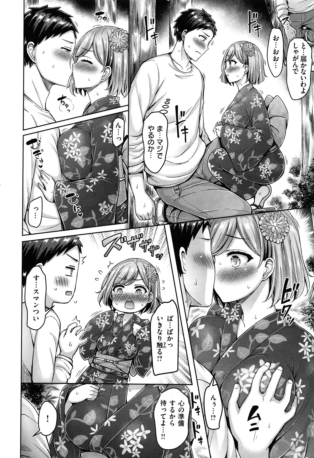 [オクモト悠太] ぱいぱれーど + 4Pリーフレット