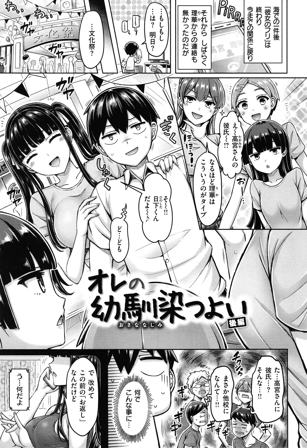 [オクモト悠太] ぱいぱれーど + 4Pリーフレット