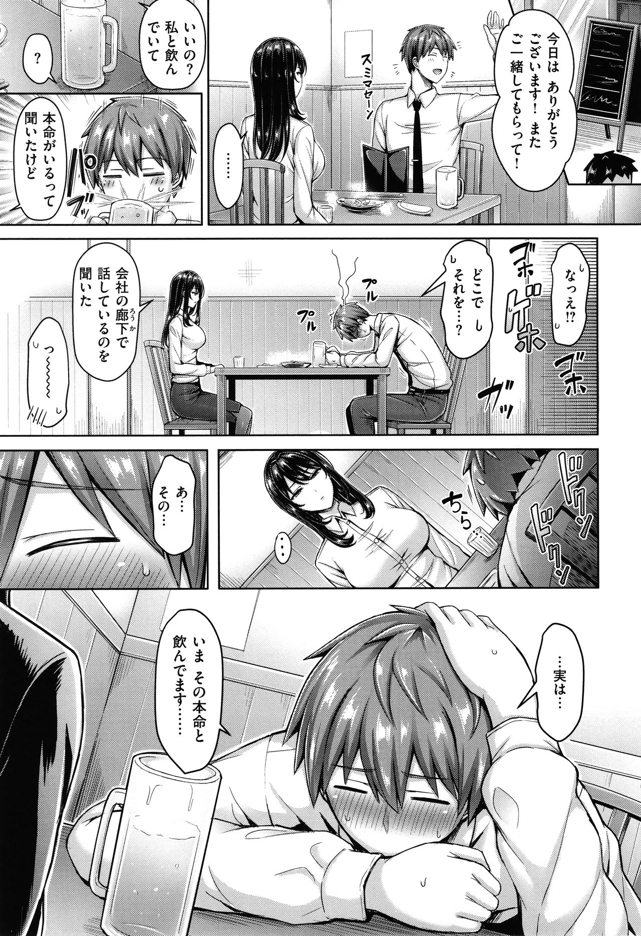 [オクモト悠太] ぱいぱれーど + 4Pリーフレット