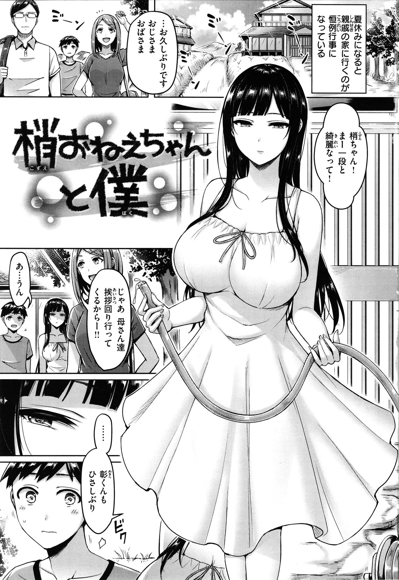 [オクモト悠太] ぱいぱれーど + 4Pリーフレット