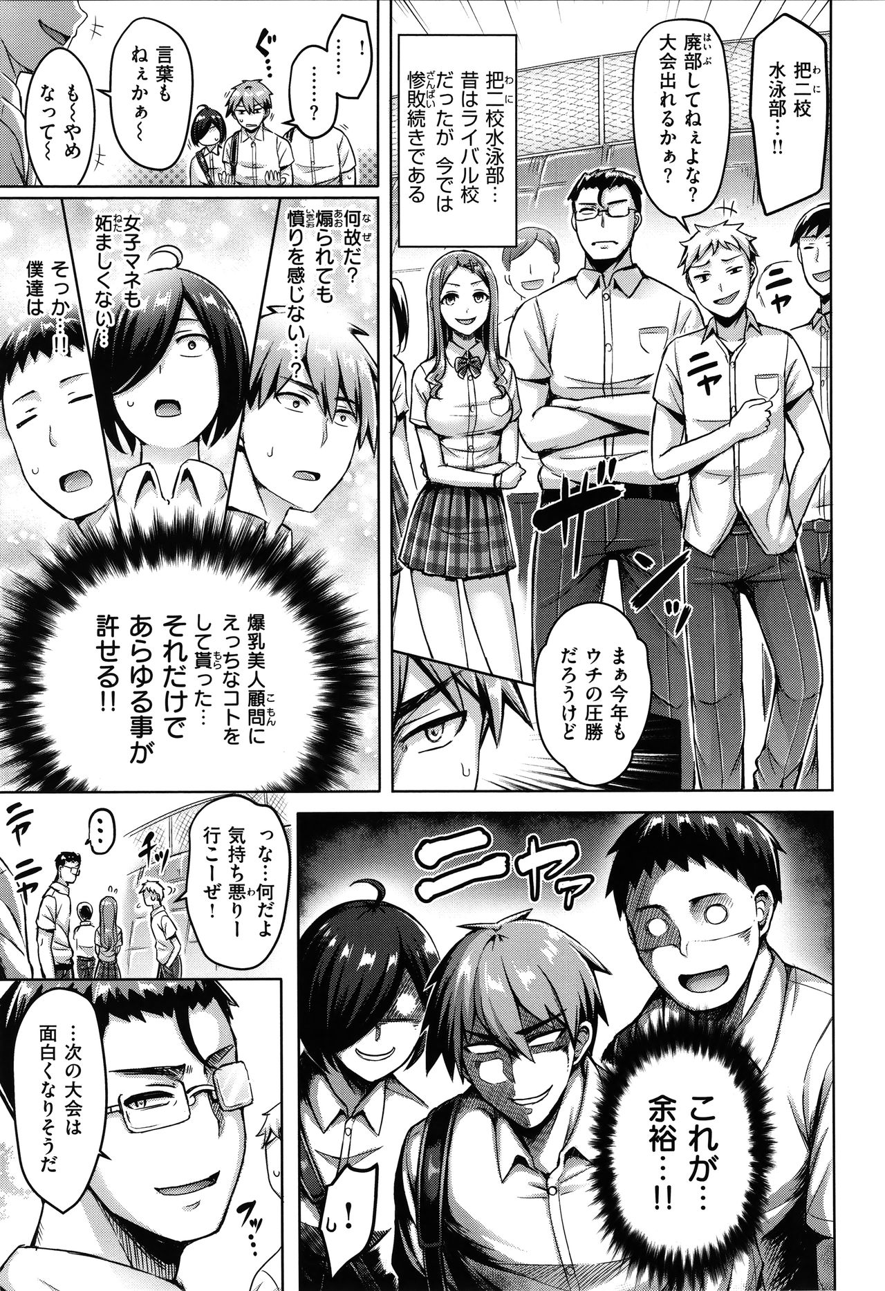 [オクモト悠太] ぱいぱれーど + 4Pリーフレット