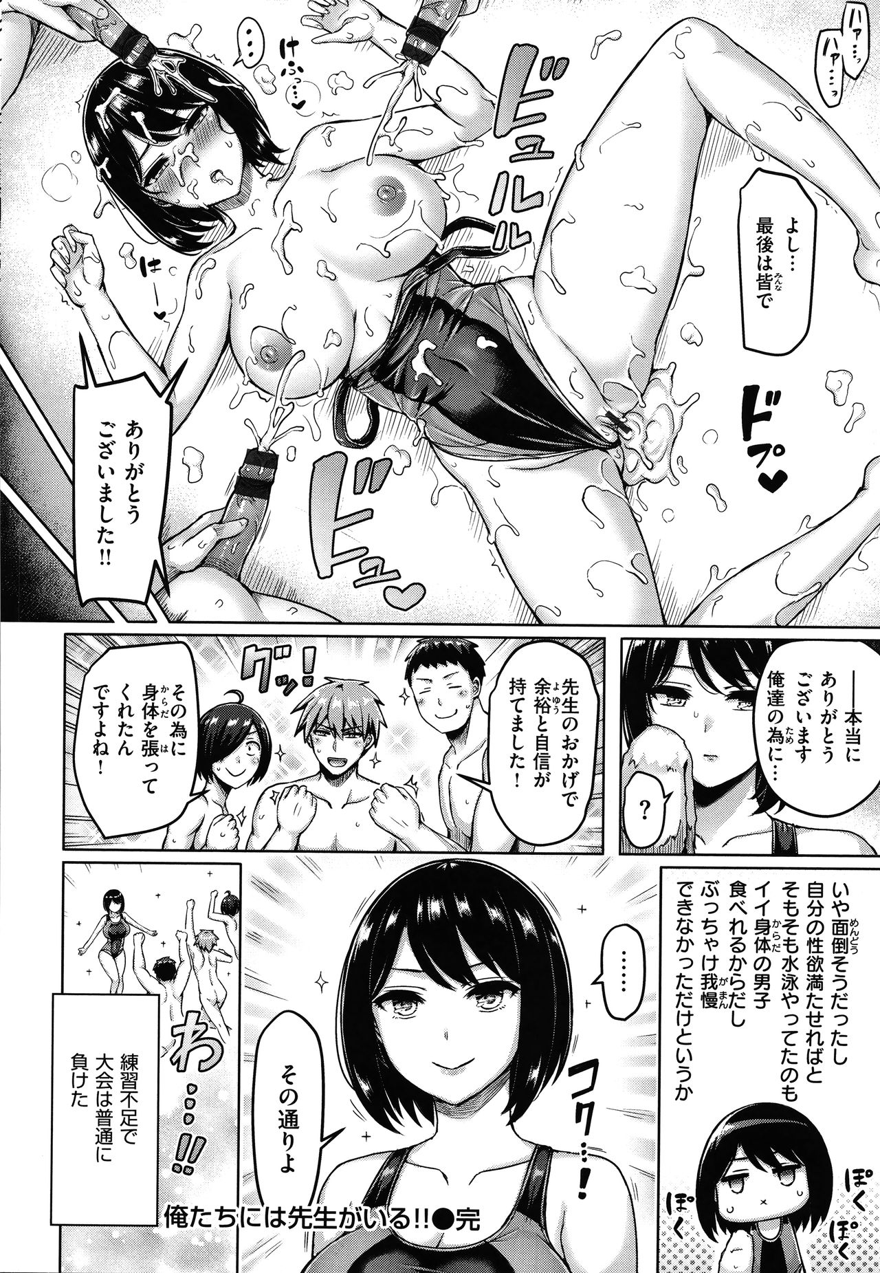 [オクモト悠太] ぱいぱれーど + 4Pリーフレット