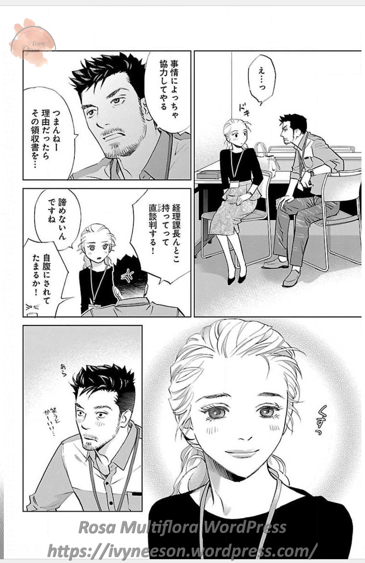 すべて愛のしわざ