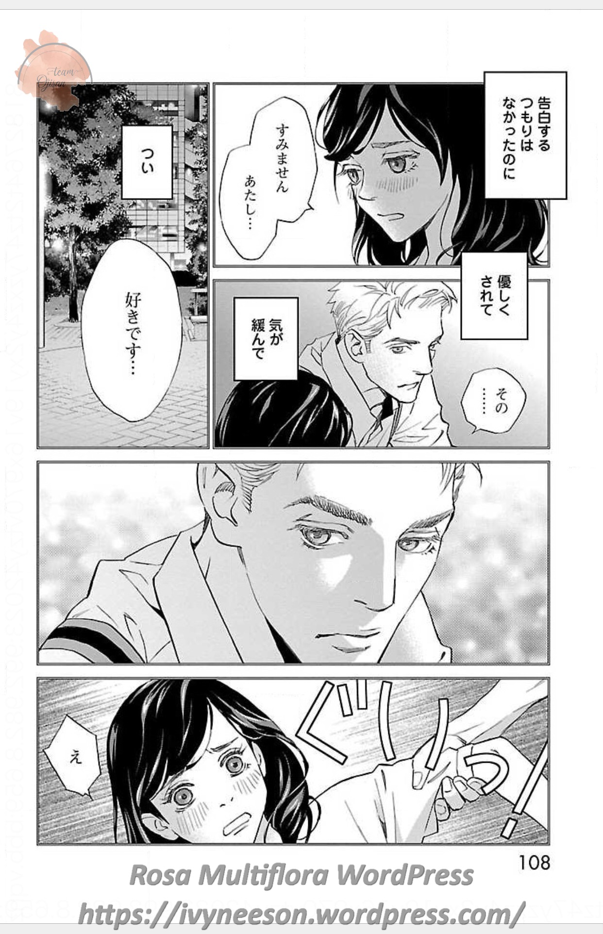 すべて愛のしわざ