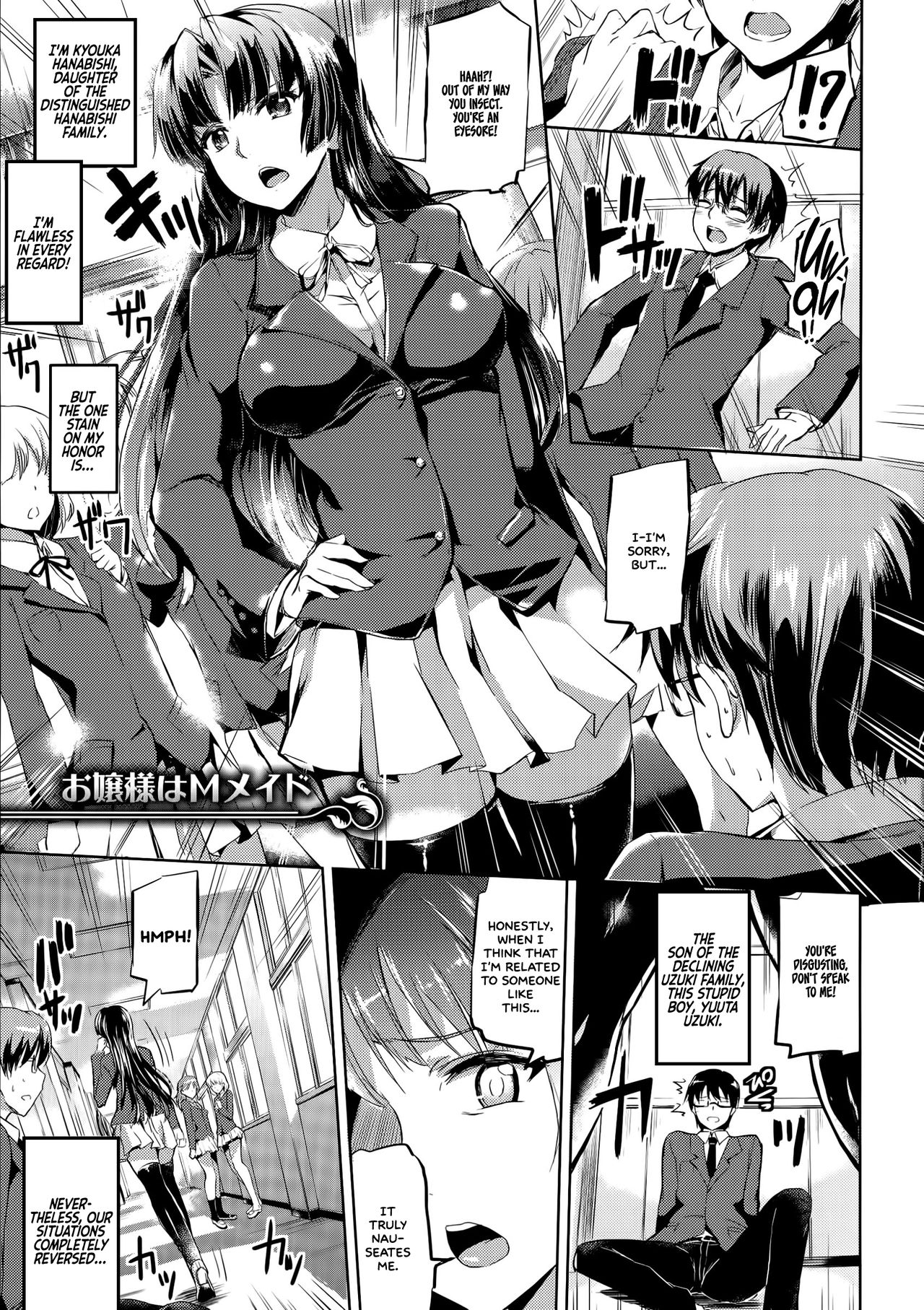[神代竜] お嬢様のメイド事情 第1-7話 [英訳]