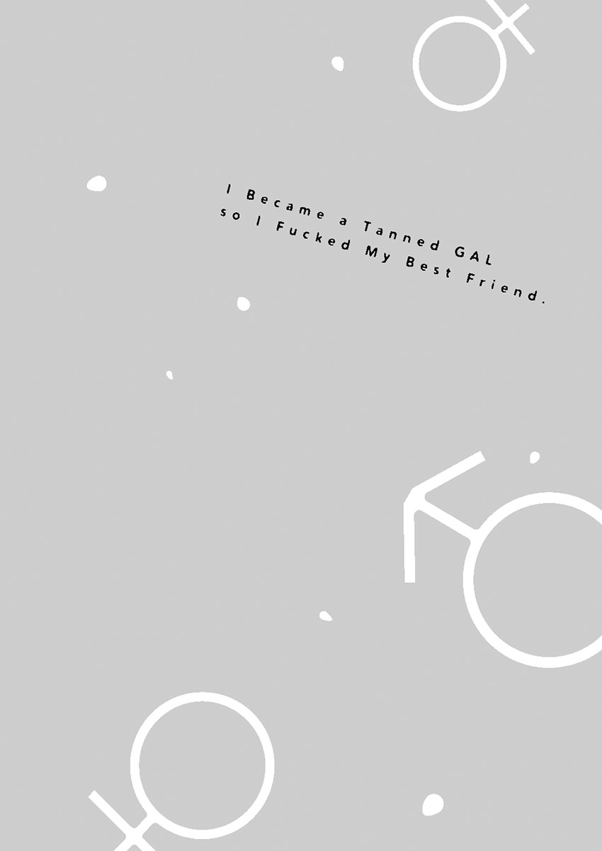 [織島ユポポ] 黒ギャルになったから親友とヤってみた。 [DL版]