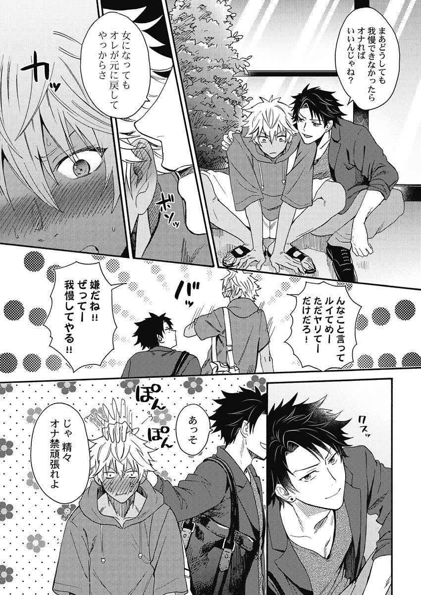 [織島ユポポ] 黒ギャルになったから親友とヤってみた。 [DL版]