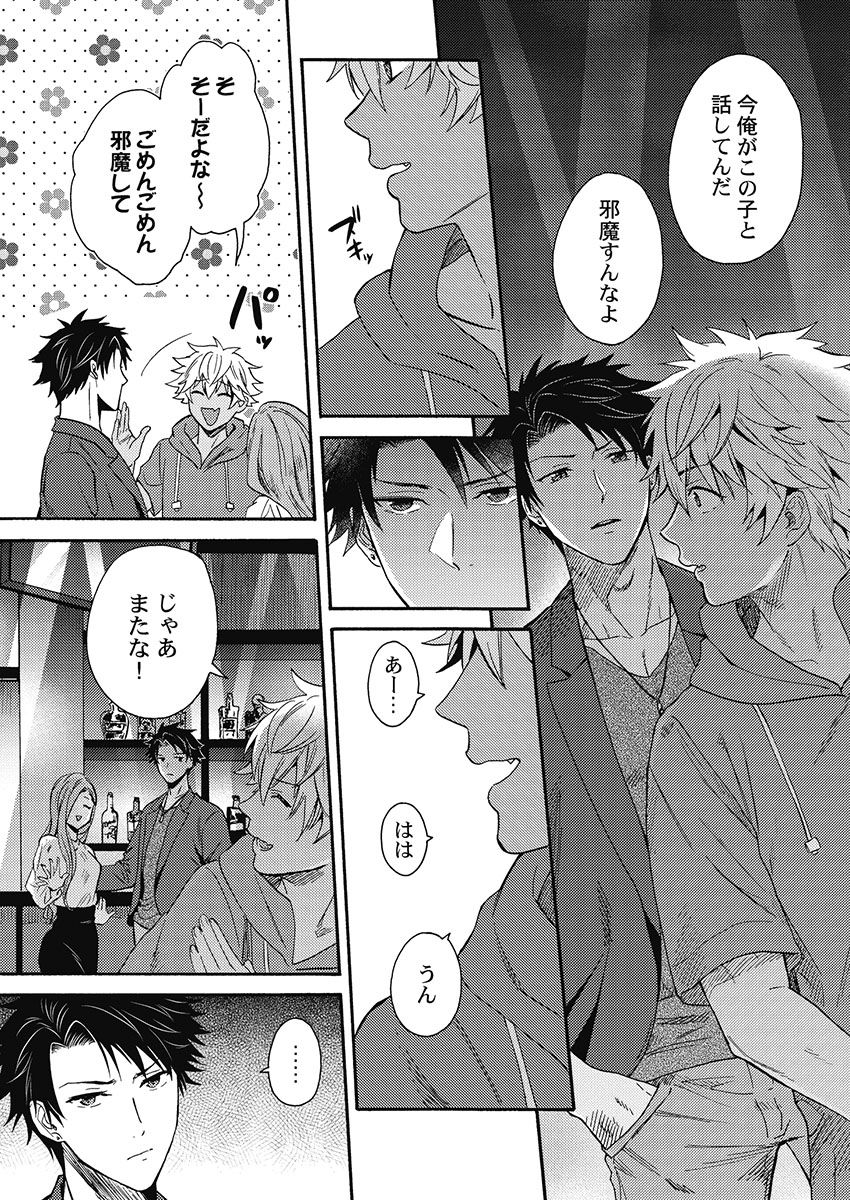 [織島ユポポ] 黒ギャルになったから親友とヤってみた。 [DL版]