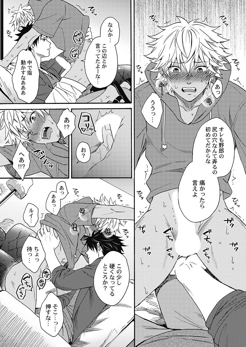 [織島ユポポ] 黒ギャルになったから親友とヤってみた。 [DL版]