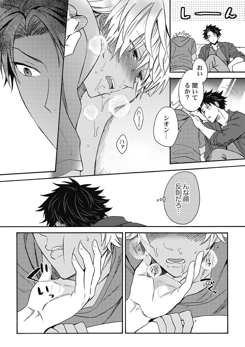 [織島ユポポ] 黒ギャルになったから親友とヤってみた。 [DL版]