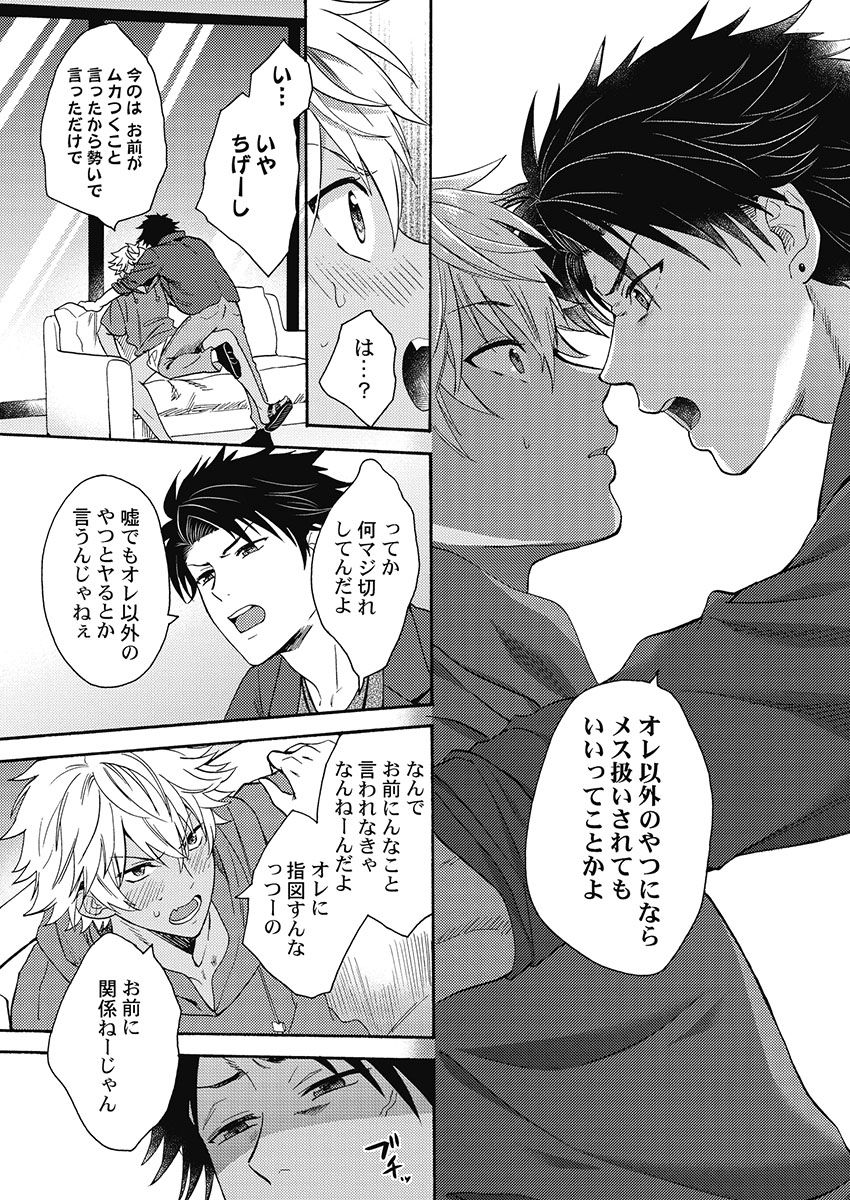 [織島ユポポ] 黒ギャルになったから親友とヤってみた。 [DL版]