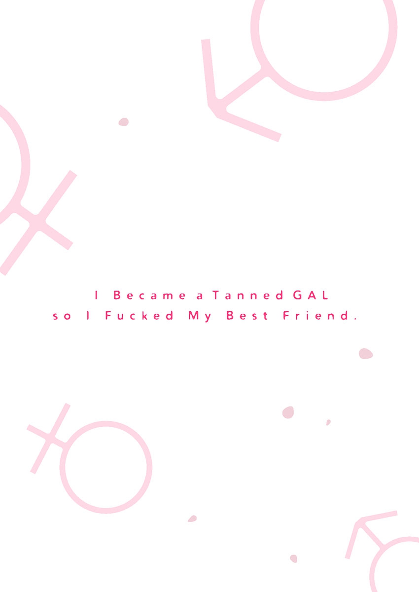 [織島ユポポ] 黒ギャルになったから親友とヤってみた。 [DL版]