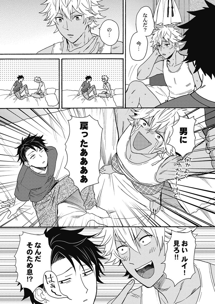 [織島ユポポ] 黒ギャルになったから親友とヤってみた。 [DL版]