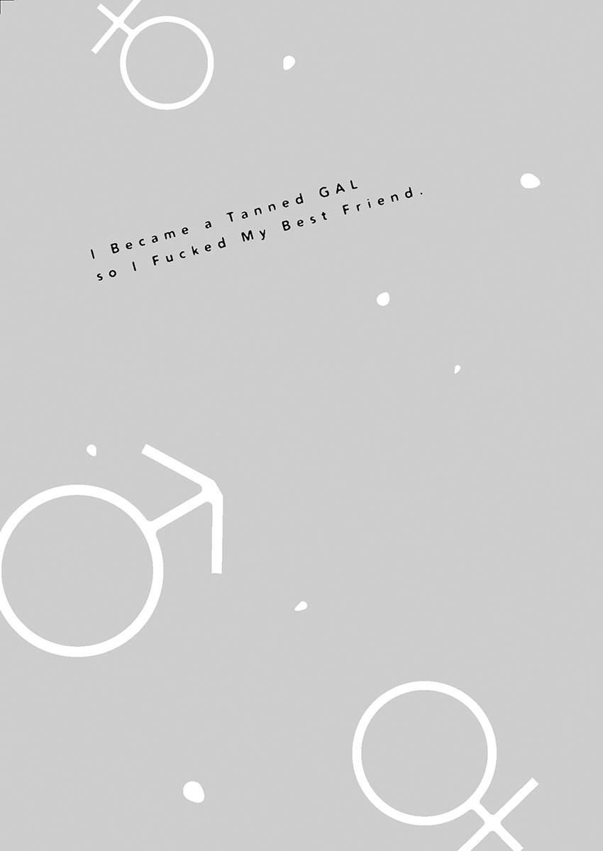 [織島ユポポ] 黒ギャルになったから親友とヤってみた。 [DL版]