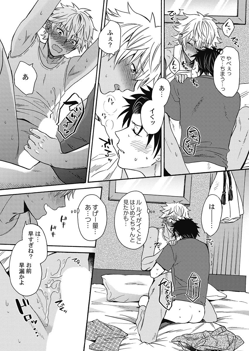 [織島ユポポ] 黒ギャルになったから親友とヤってみた。 [DL版]