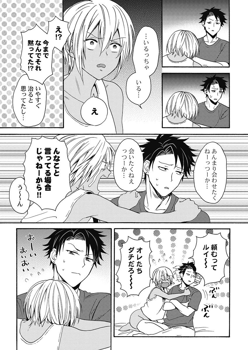 [織島ユポポ] 黒ギャルになったから親友とヤってみた。 [DL版]