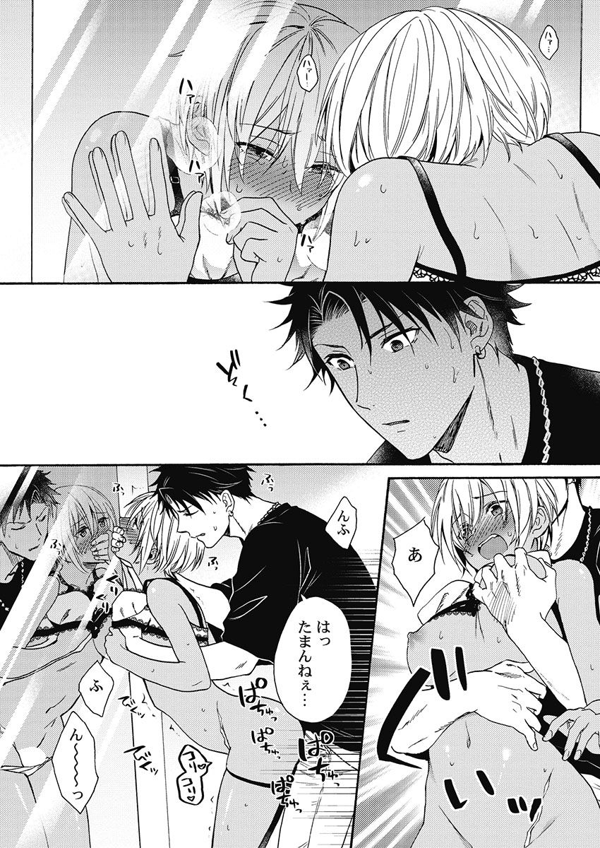 [織島ユポポ] 黒ギャルになったから親友とヤってみた。 [DL版]