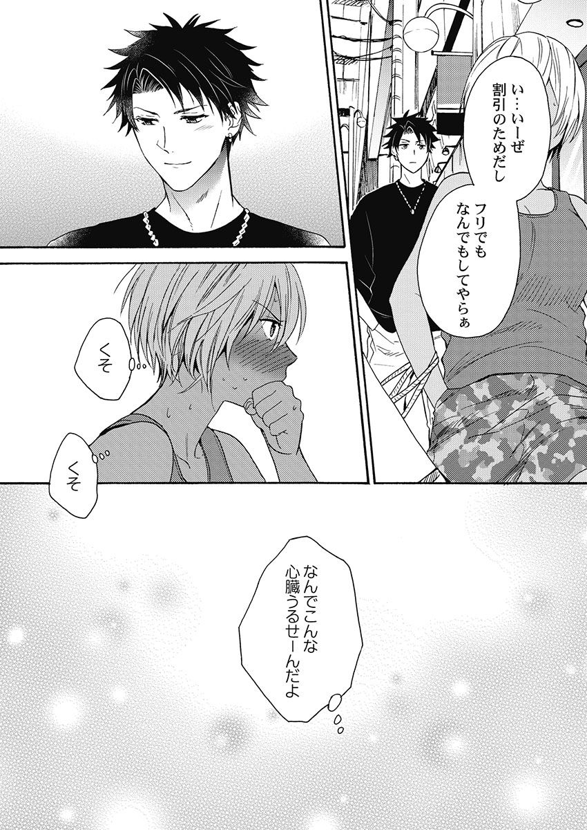 [織島ユポポ] 黒ギャルになったから親友とヤってみた。 [DL版]