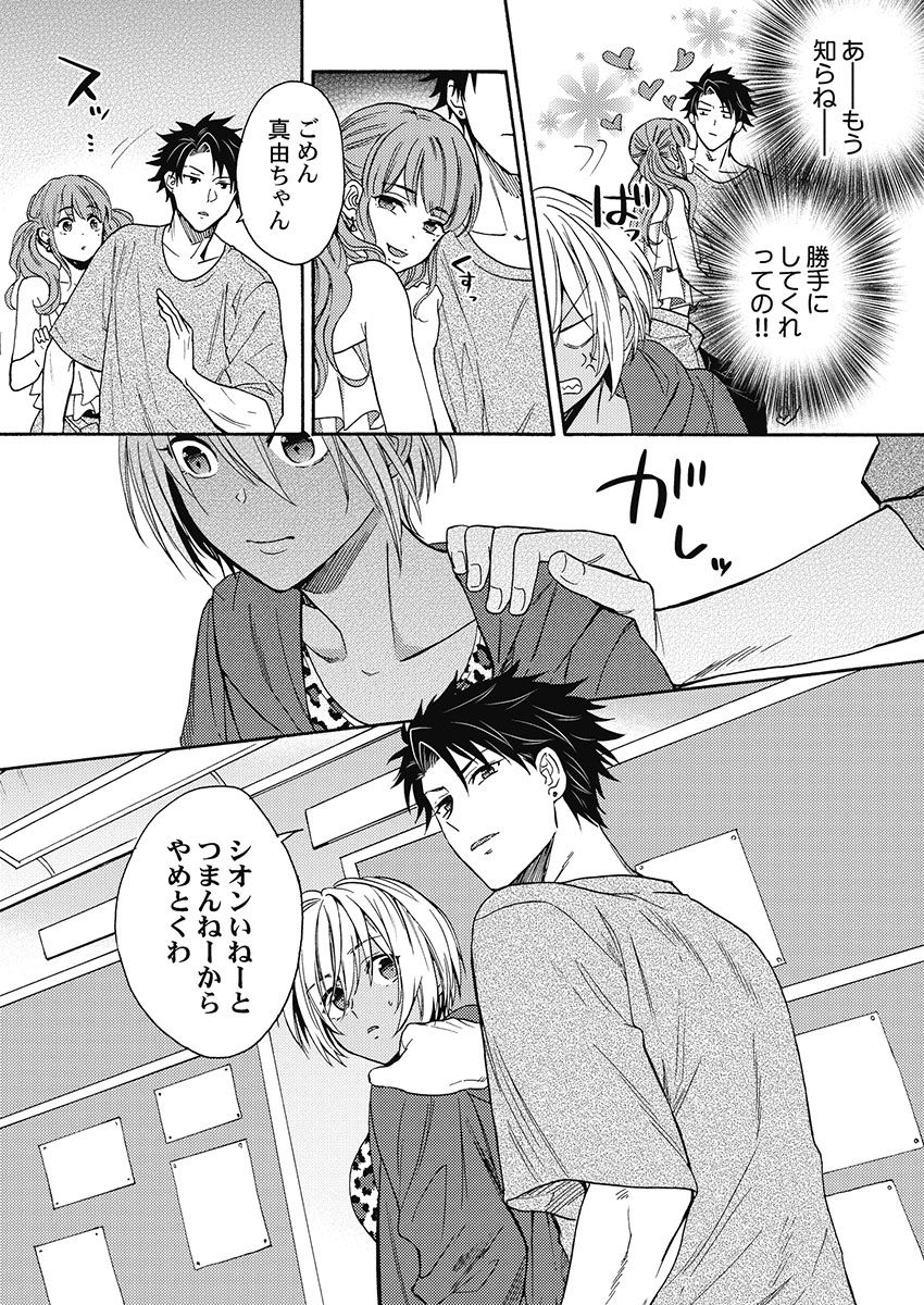 [織島ユポポ] 黒ギャルになったから親友とヤってみた。 [DL版]