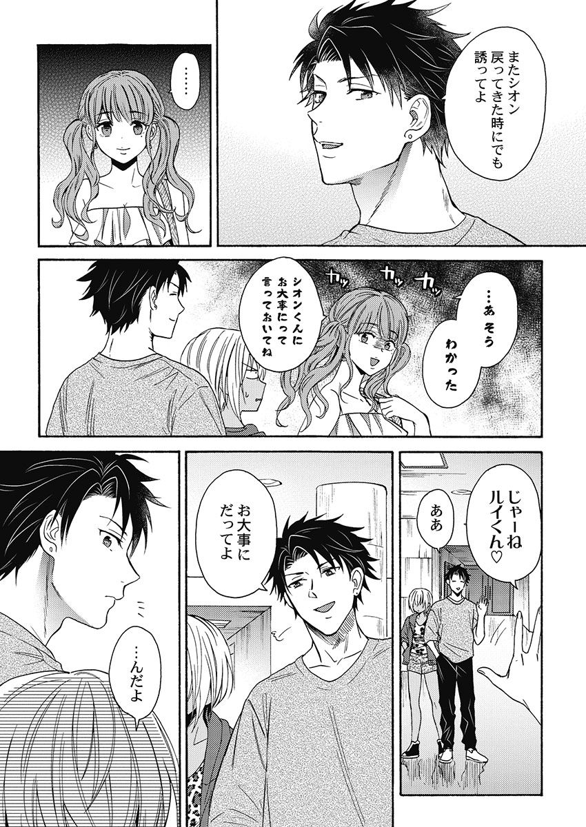 [織島ユポポ] 黒ギャルになったから親友とヤってみた。 [DL版]