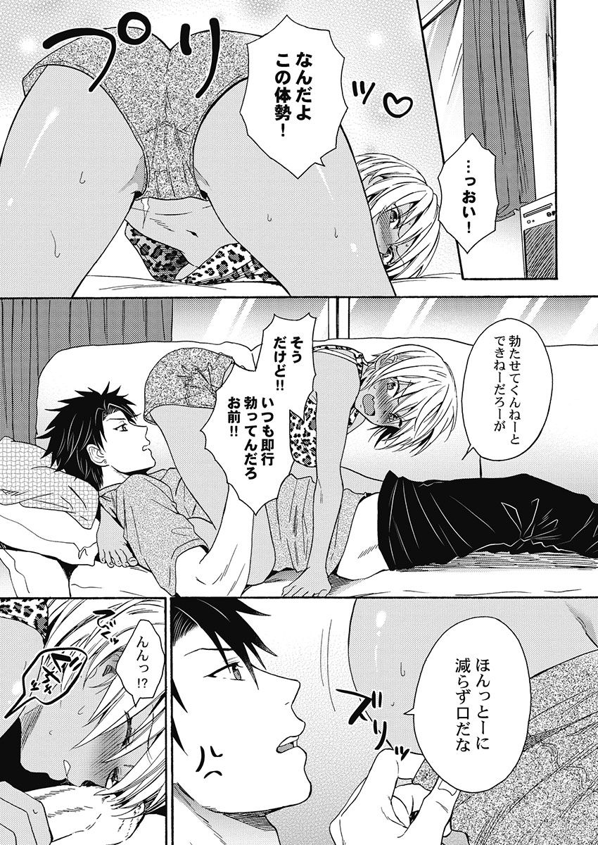 [織島ユポポ] 黒ギャルになったから親友とヤってみた。 [DL版]