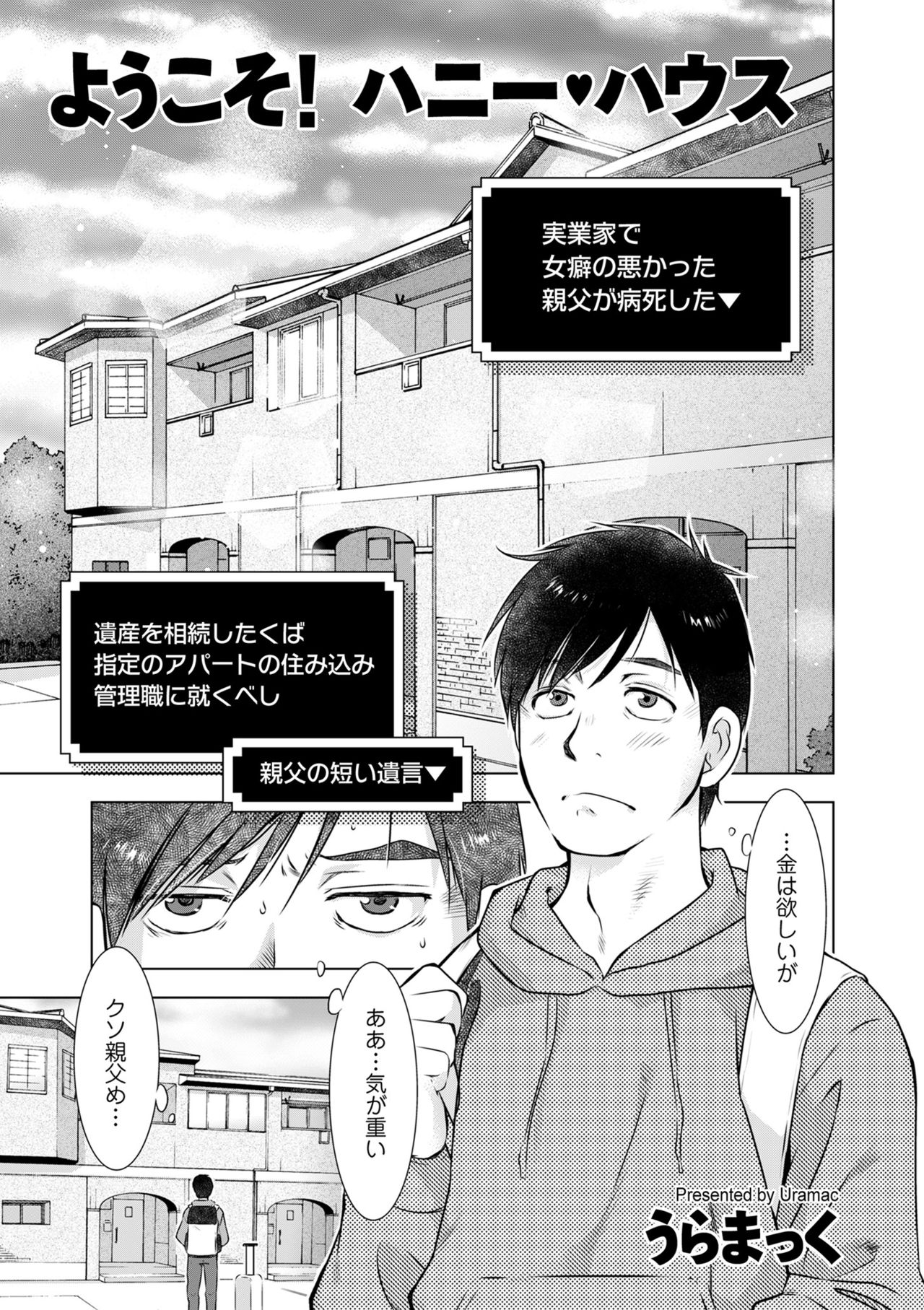 COMIC クリベロン DUMA 2021年3月号 Vol.25