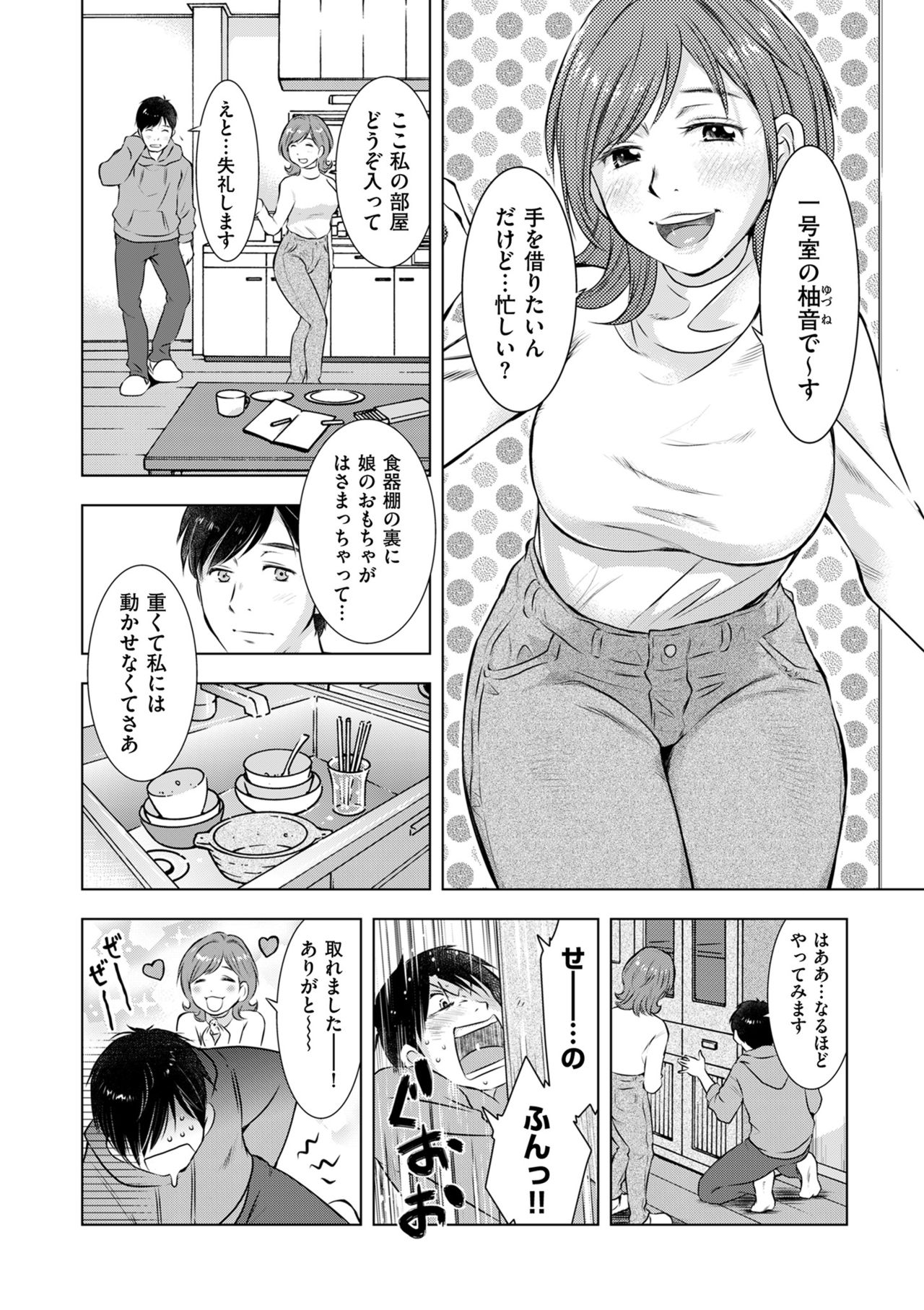 COMIC クリベロン DUMA 2021年3月号 Vol.25