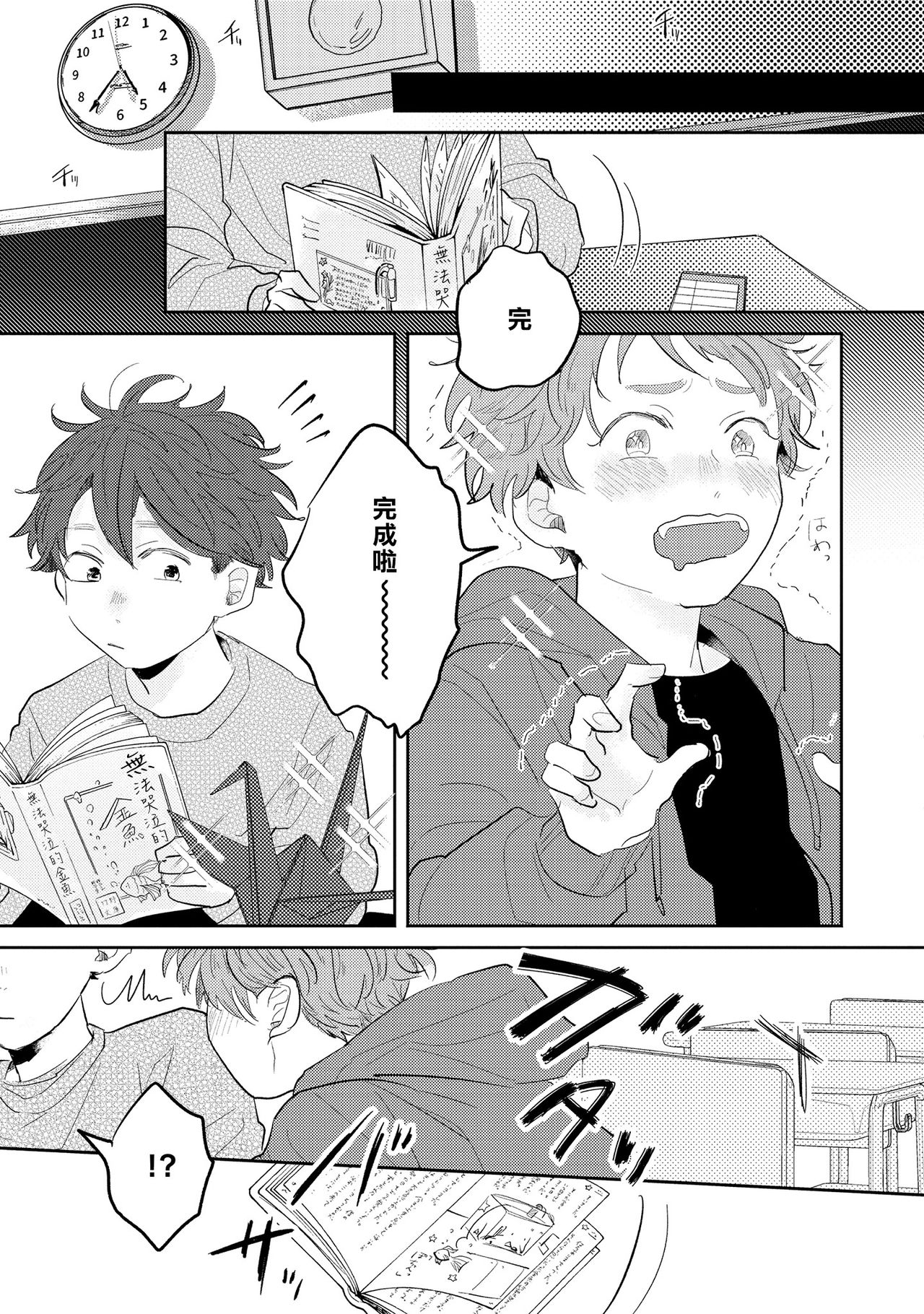 [久喜わかめ] ノーダウトライラック 第1-2話 [中国翻訳] [DL版]