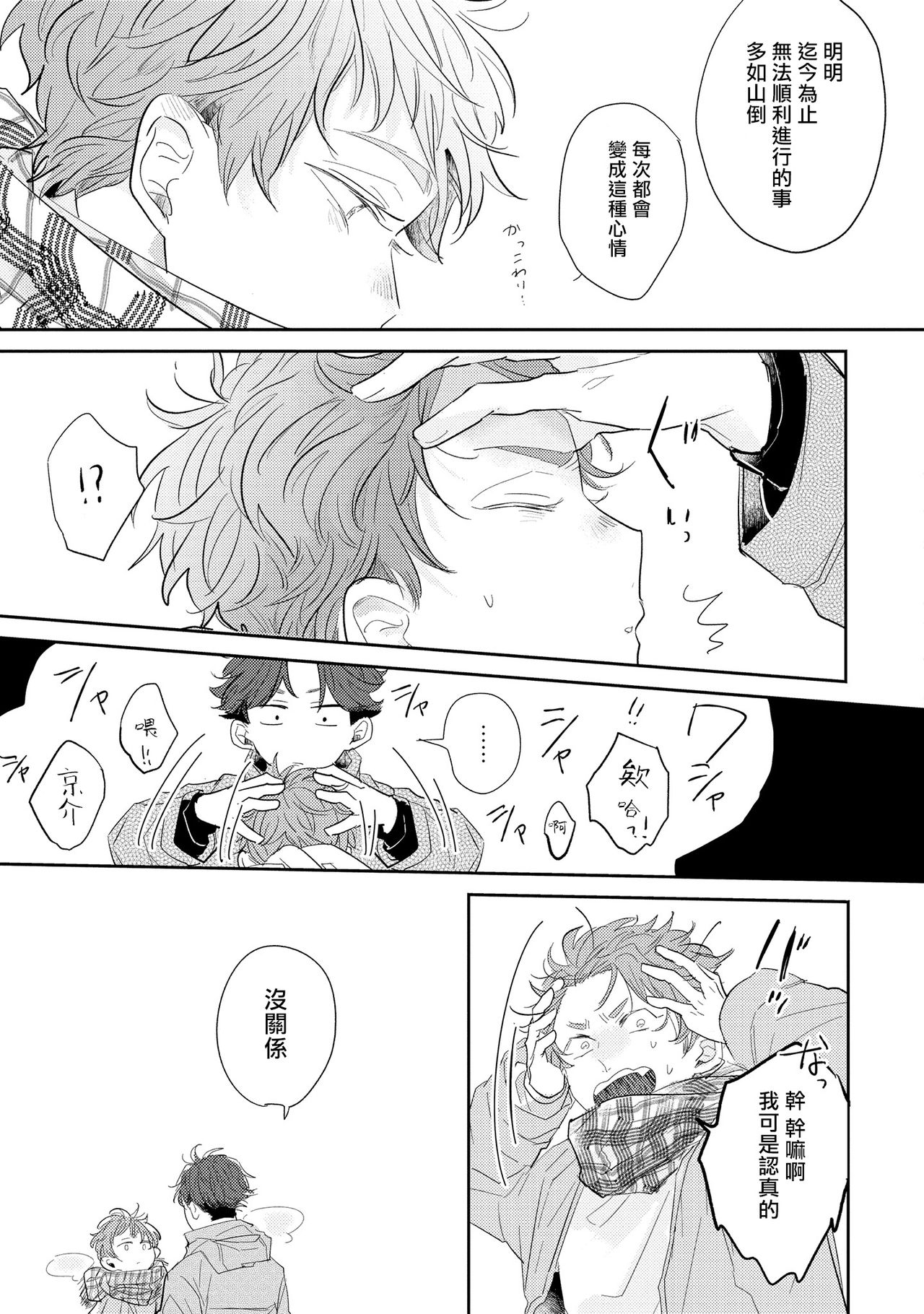 [久喜わかめ] ノーダウトライラック 第1-2話 [中国翻訳] [DL版]