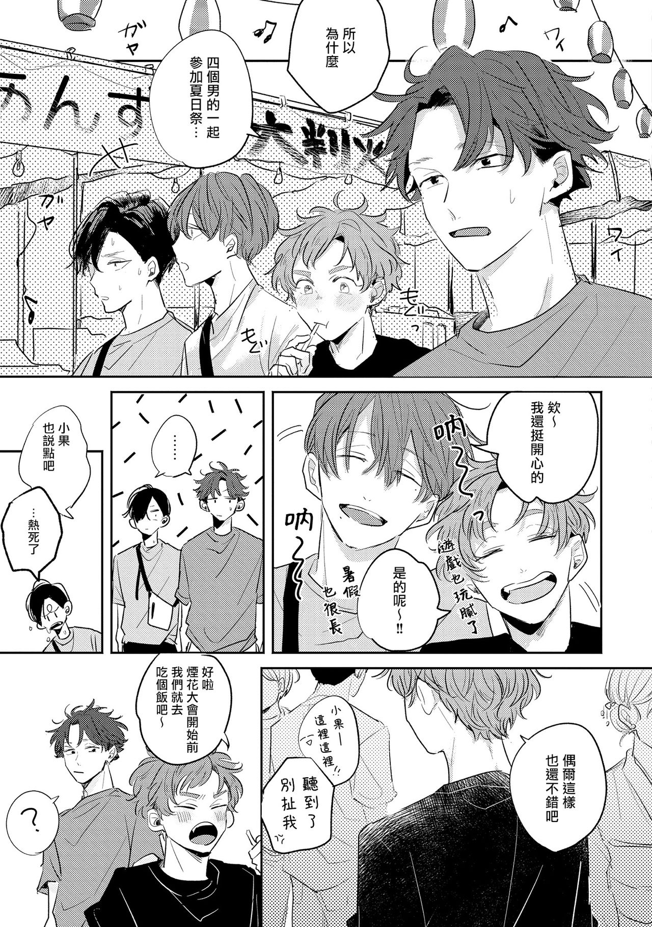 [久喜わかめ] ノーダウトライラック 第1-2話 [中国翻訳] [DL版]