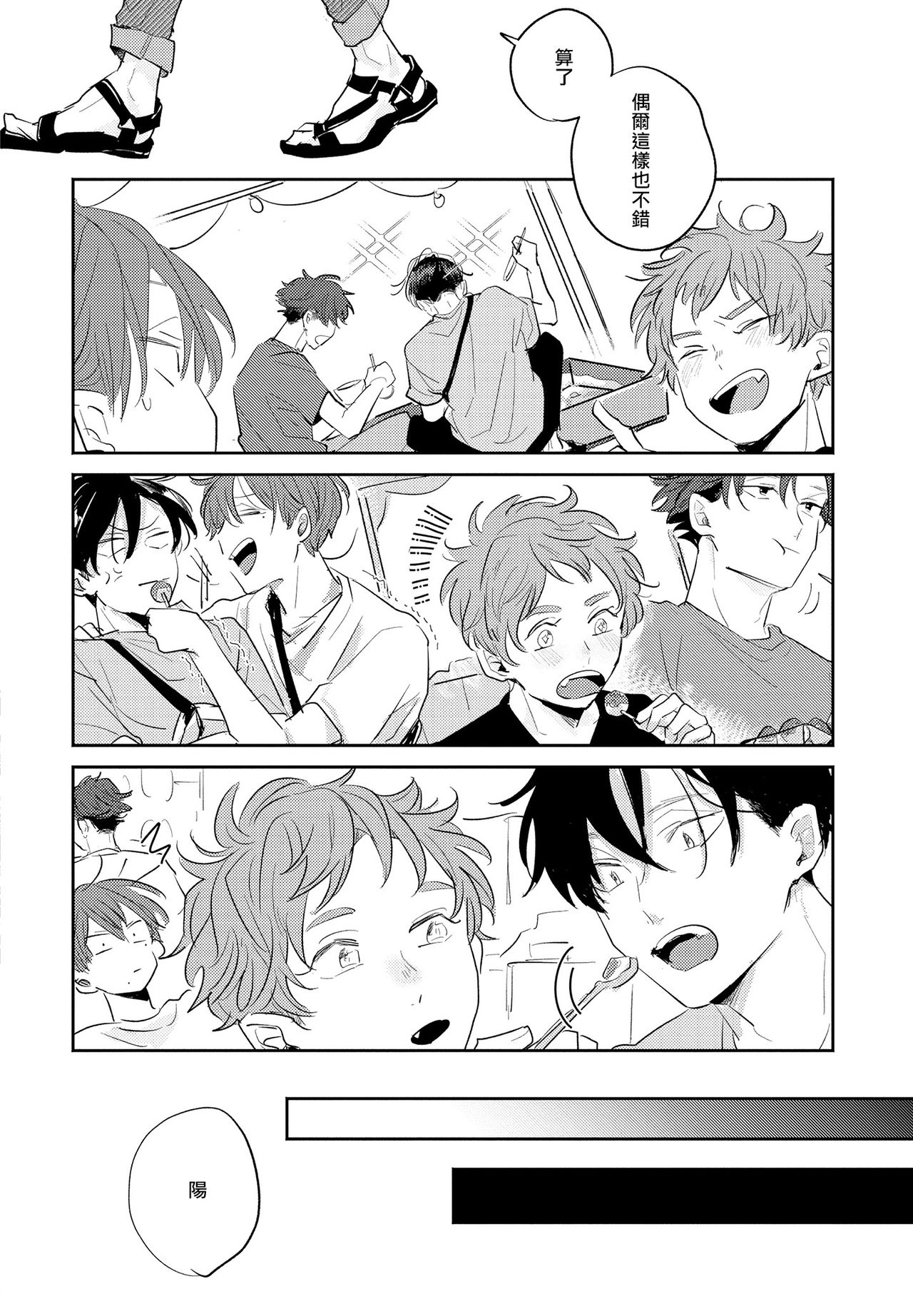 [久喜わかめ] ノーダウトライラック 第1-2話 [中国翻訳] [DL版]