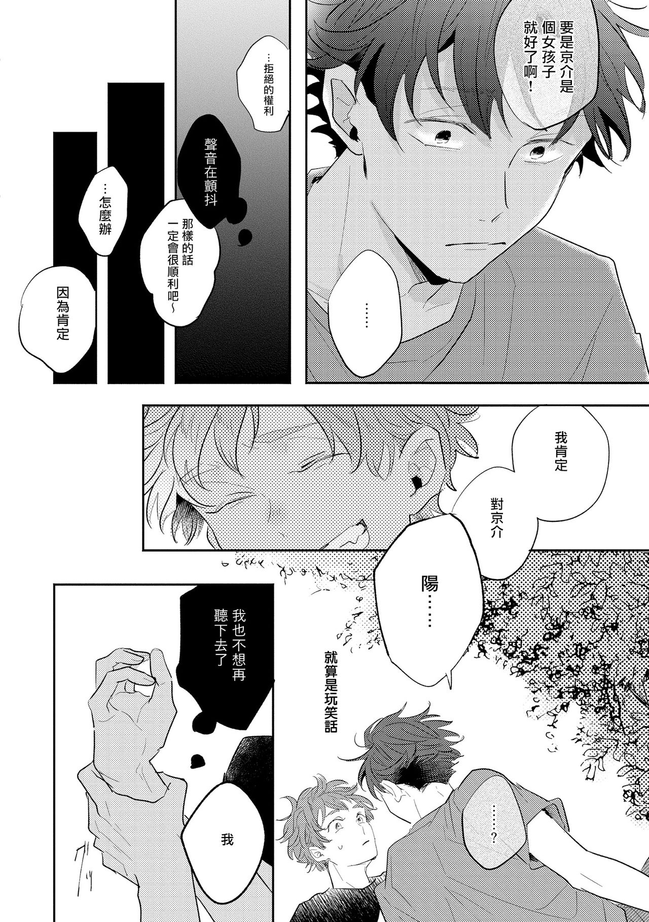 [久喜わかめ] ノーダウトライラック 第1-2話 [中国翻訳] [DL版]