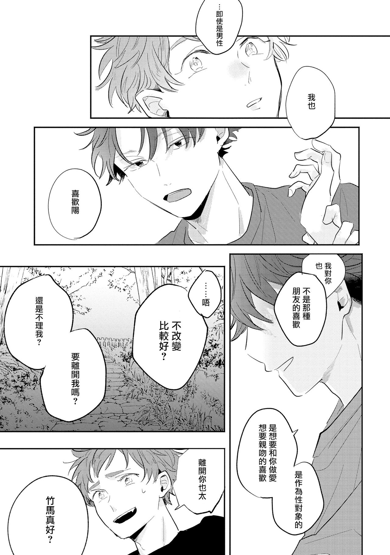 [久喜わかめ] ノーダウトライラック 第1-2話 [中国翻訳] [DL版]