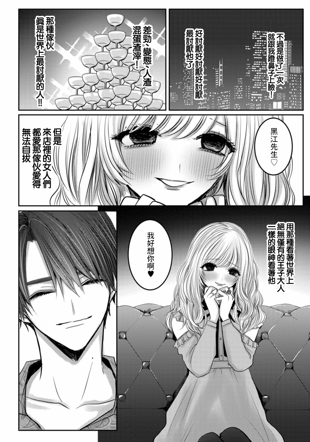 [ちふゆ] クロエと雌の園 第1-3話 [中国翻訳] [DL版]