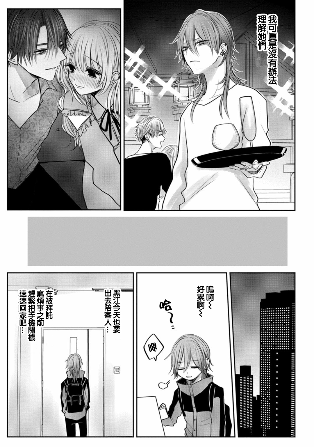 [ちふゆ] クロエと雌の園 第1-3話 [中国翻訳] [DL版]