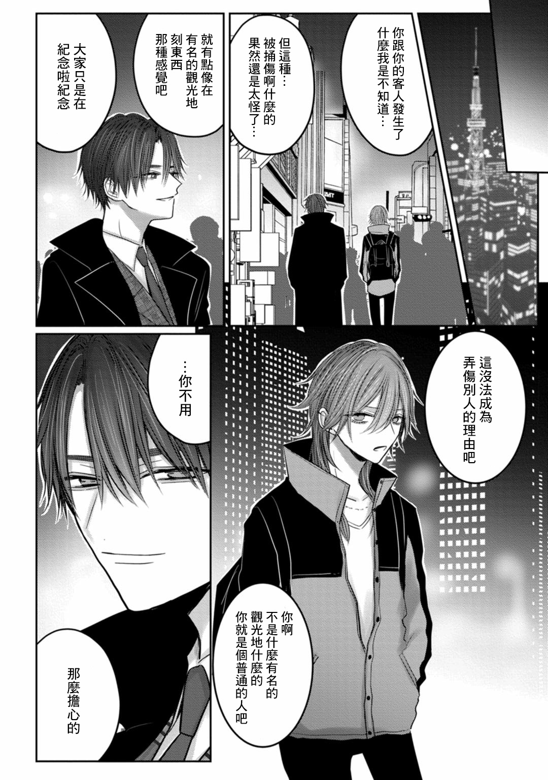 [ちふゆ] クロエと雌の園 第1-3話 [中国翻訳] [DL版]