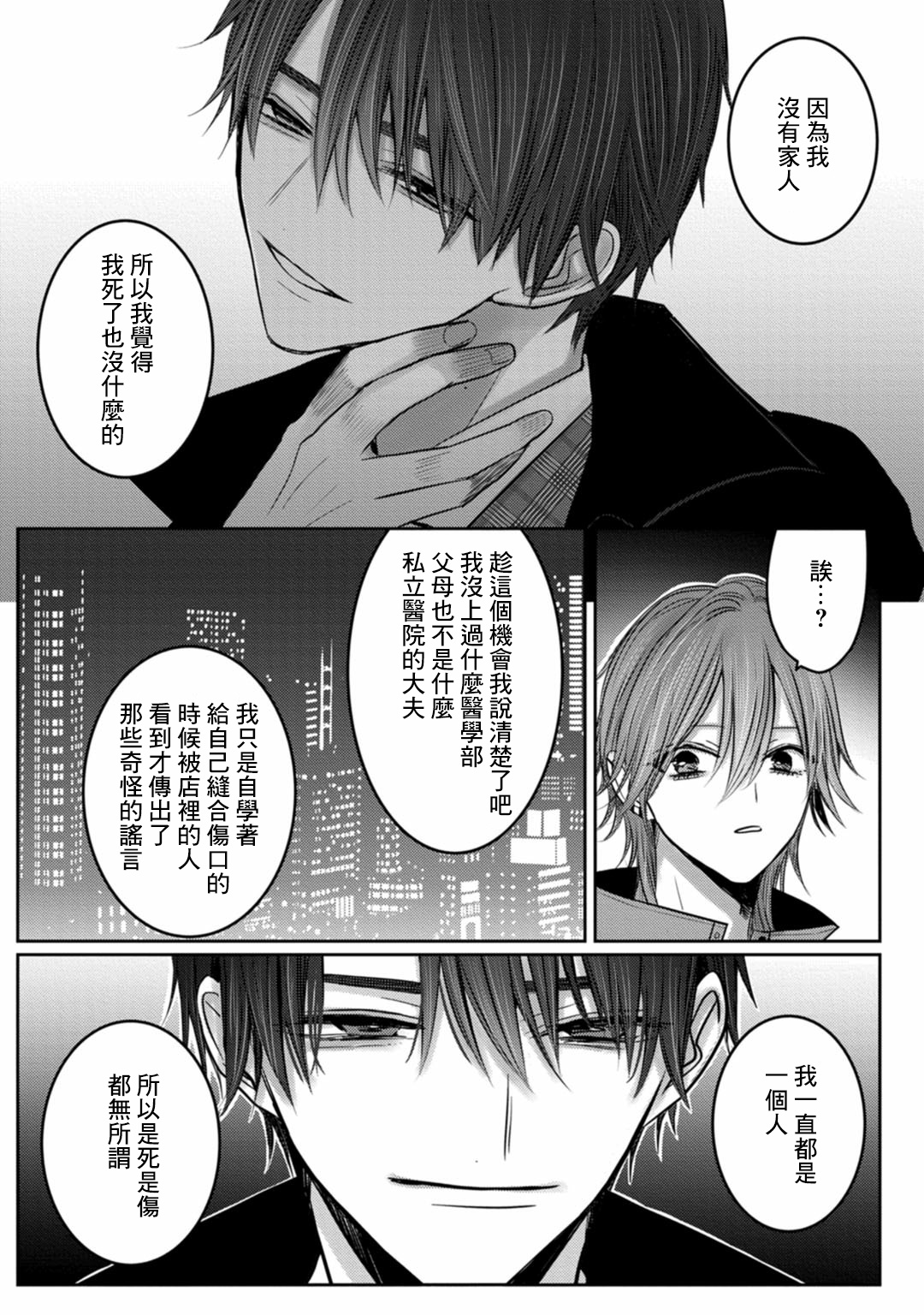 [ちふゆ] クロエと雌の園 第1-3話 [中国翻訳] [DL版]