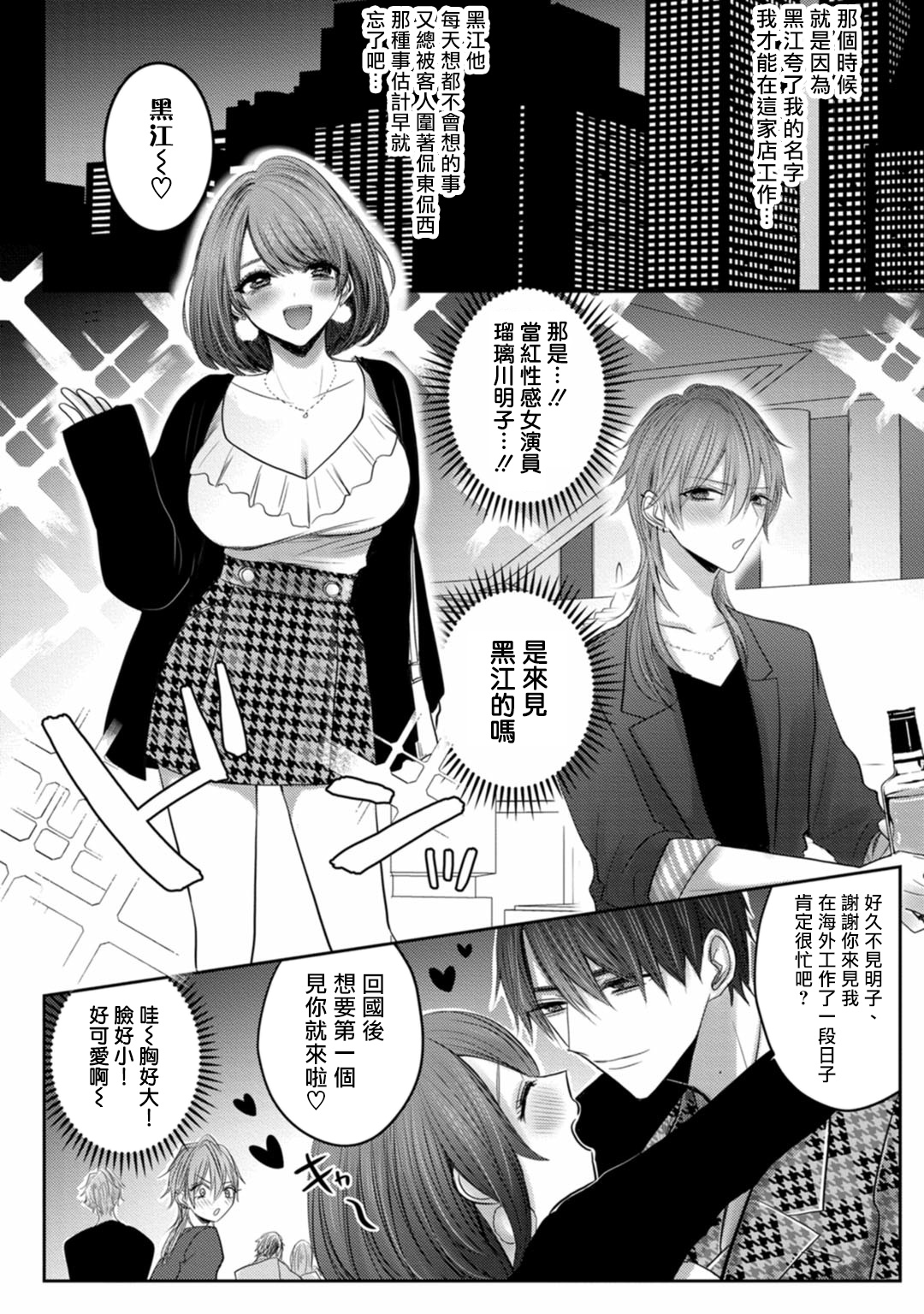 [ちふゆ] クロエと雌の園 第1-3話 [中国翻訳] [DL版]