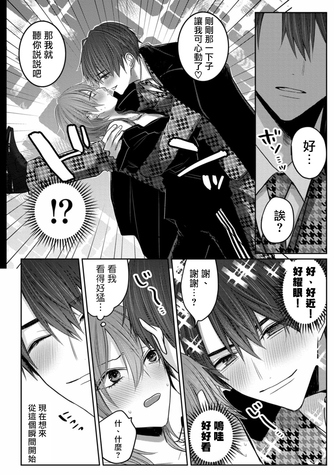 [ちふゆ] クロエと雌の園 第1-3話 [中国翻訳] [DL版]